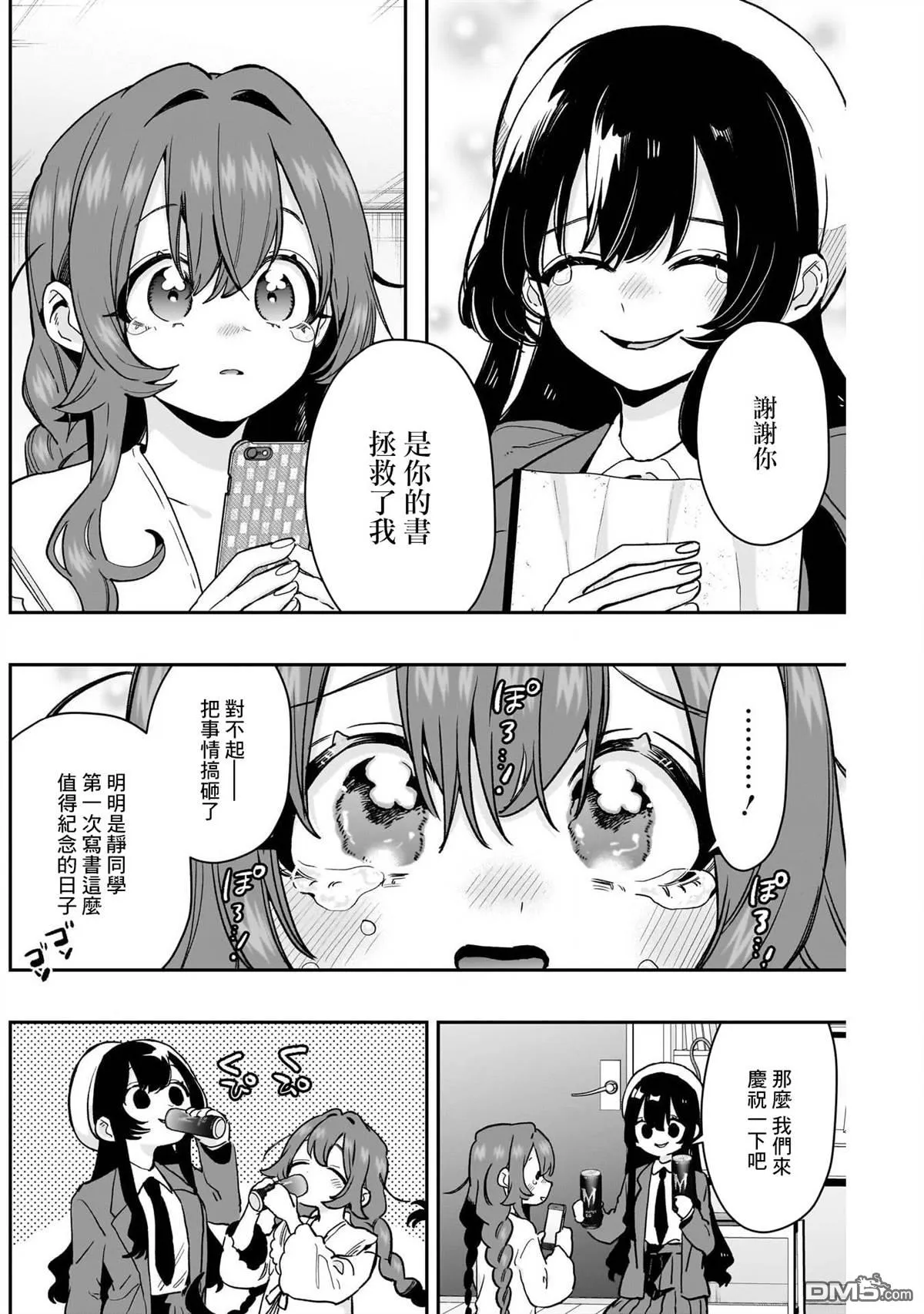 第182话 第18页