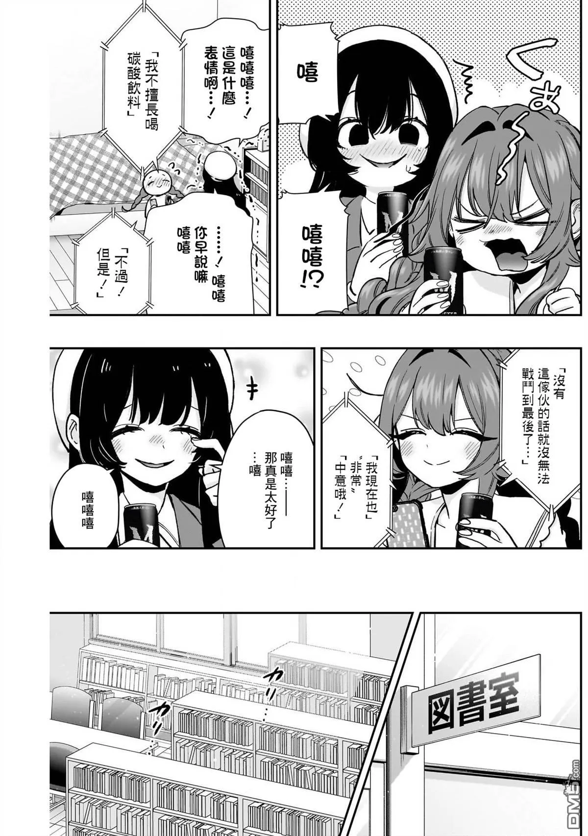 第182话 第19页