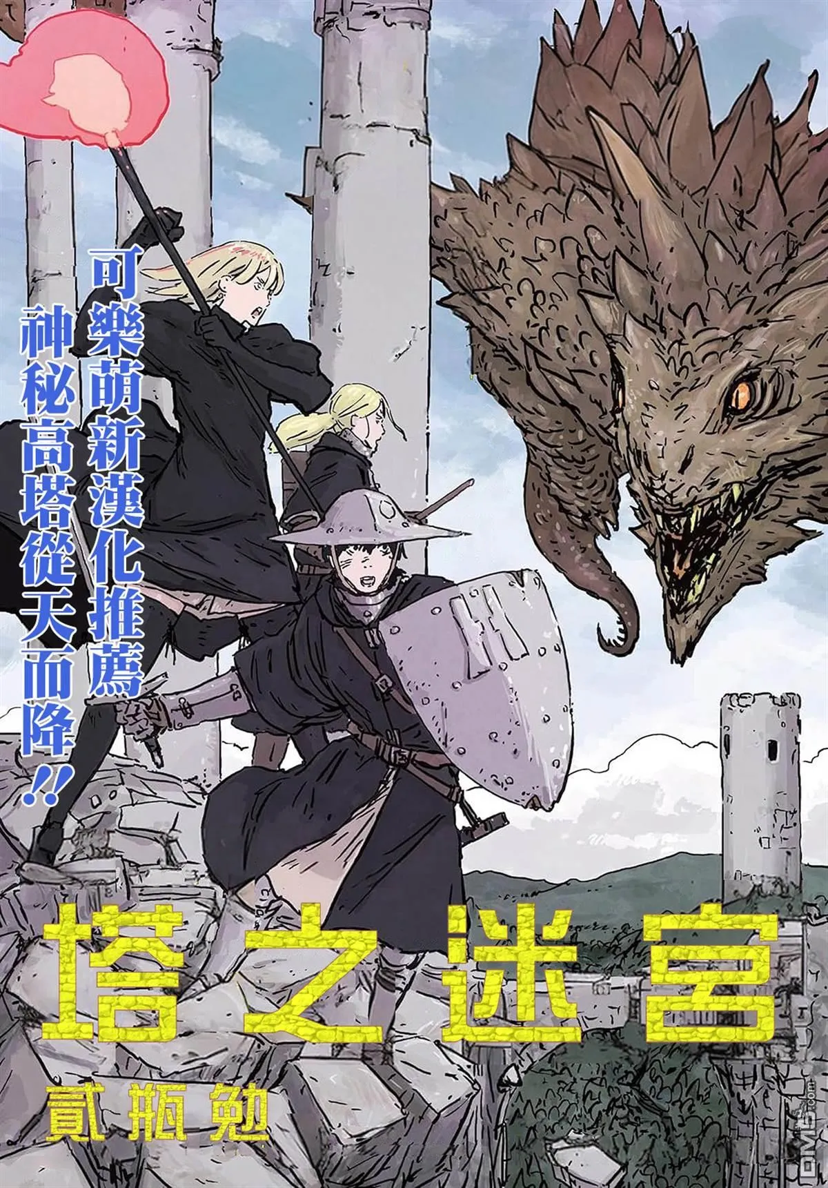 第182话 第21页