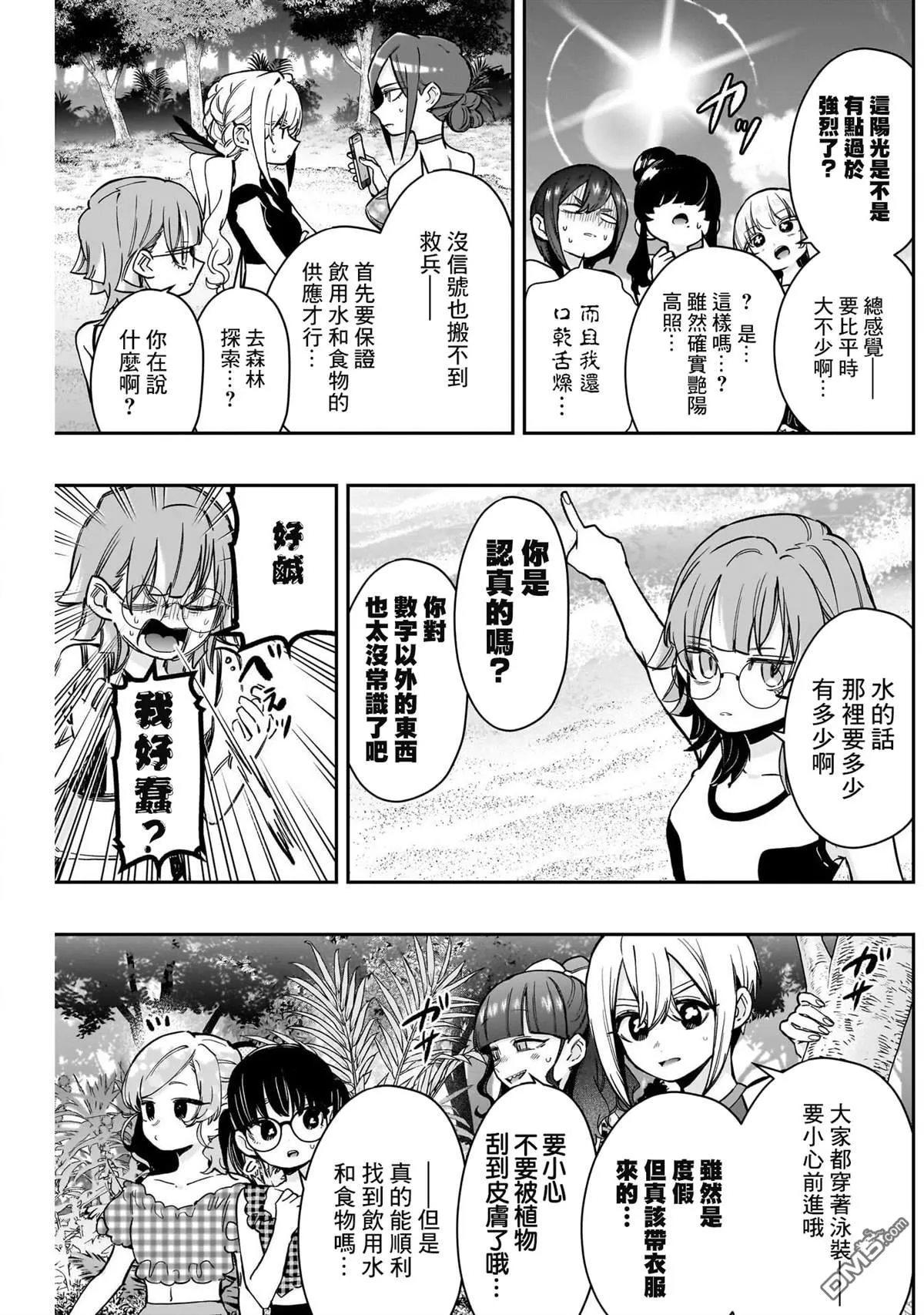 第183话 第3页