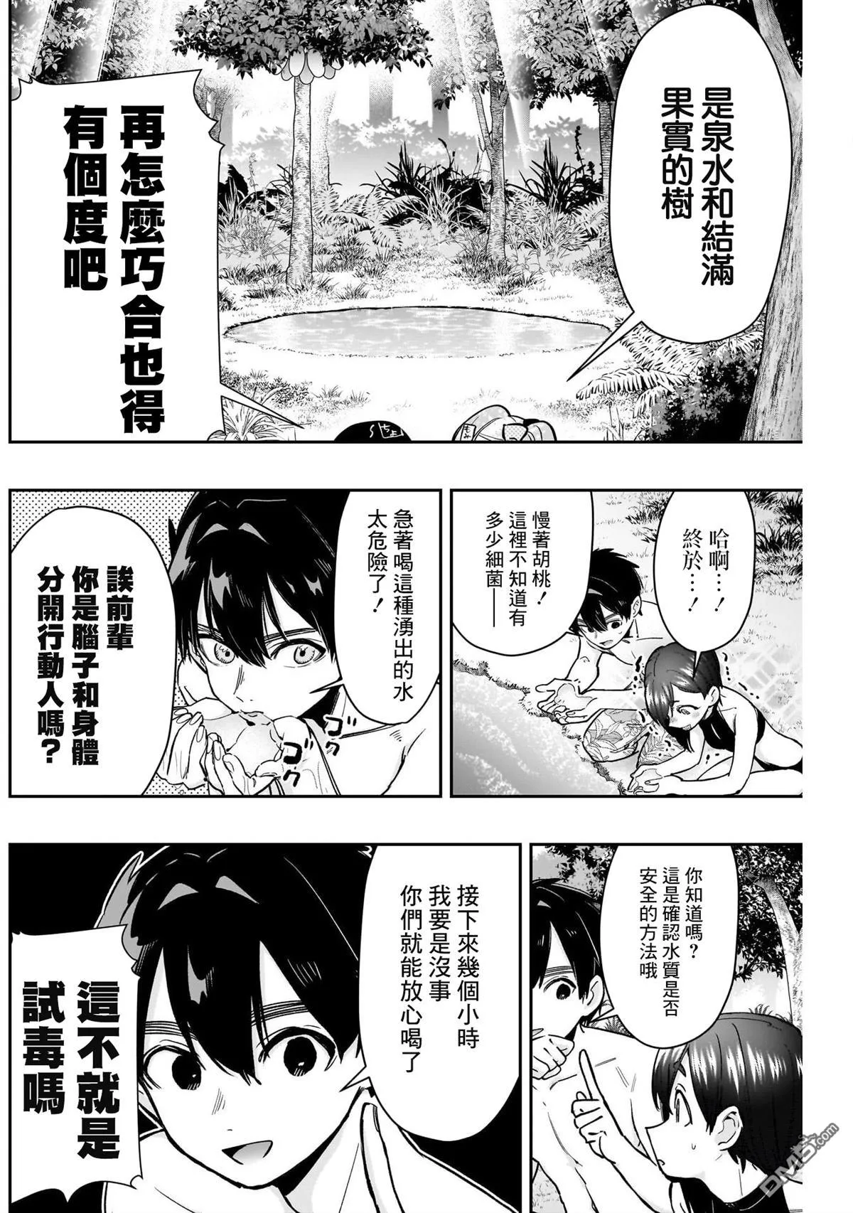 第183话 第4页