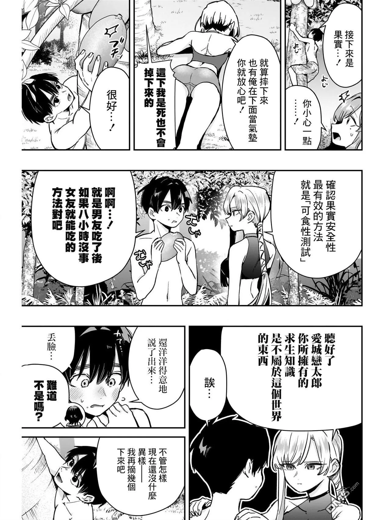 第183话 第5页
