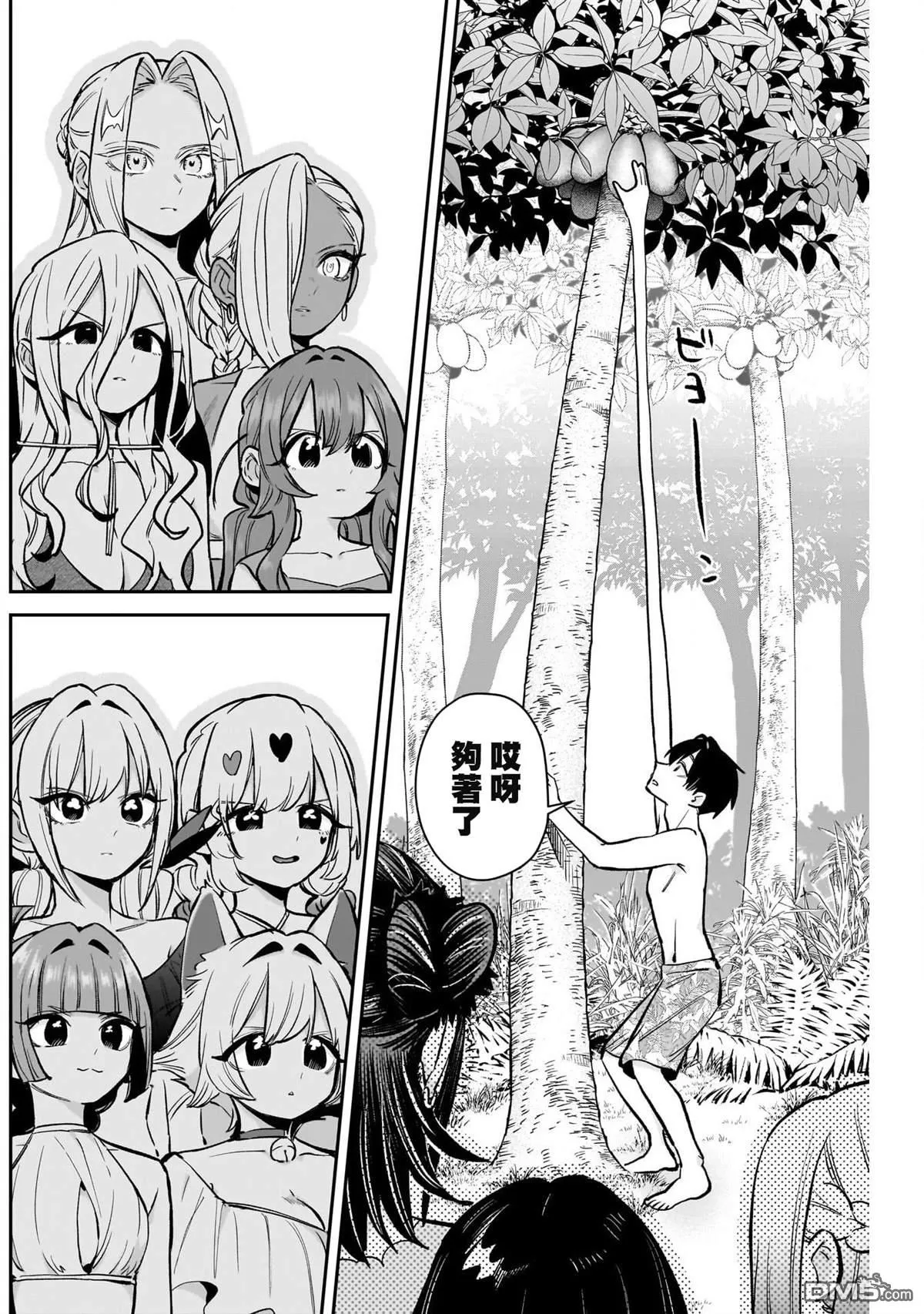 第183话 第6页