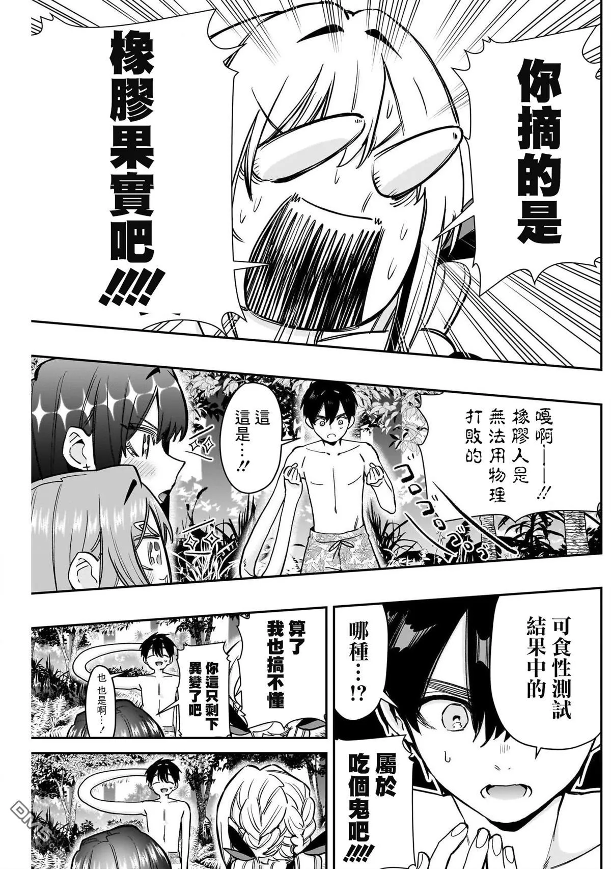 第183话 第7页