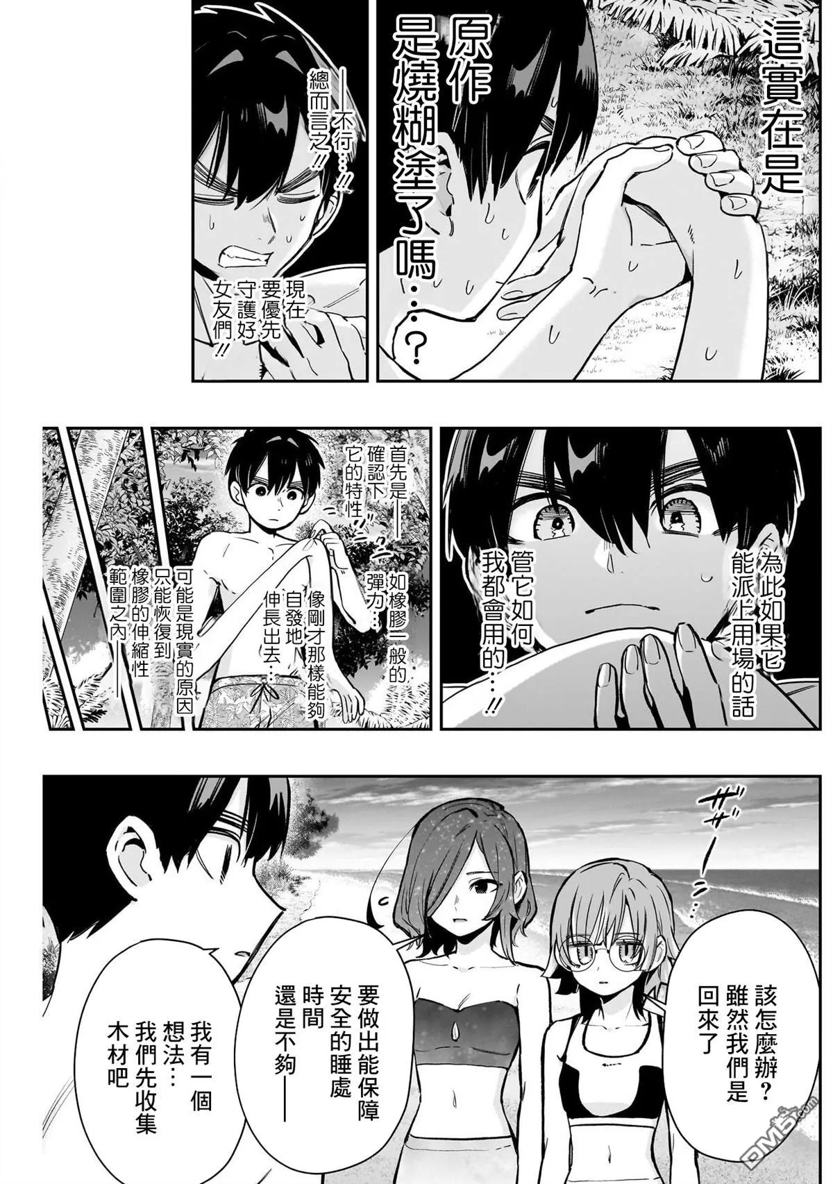 第183话 第9页