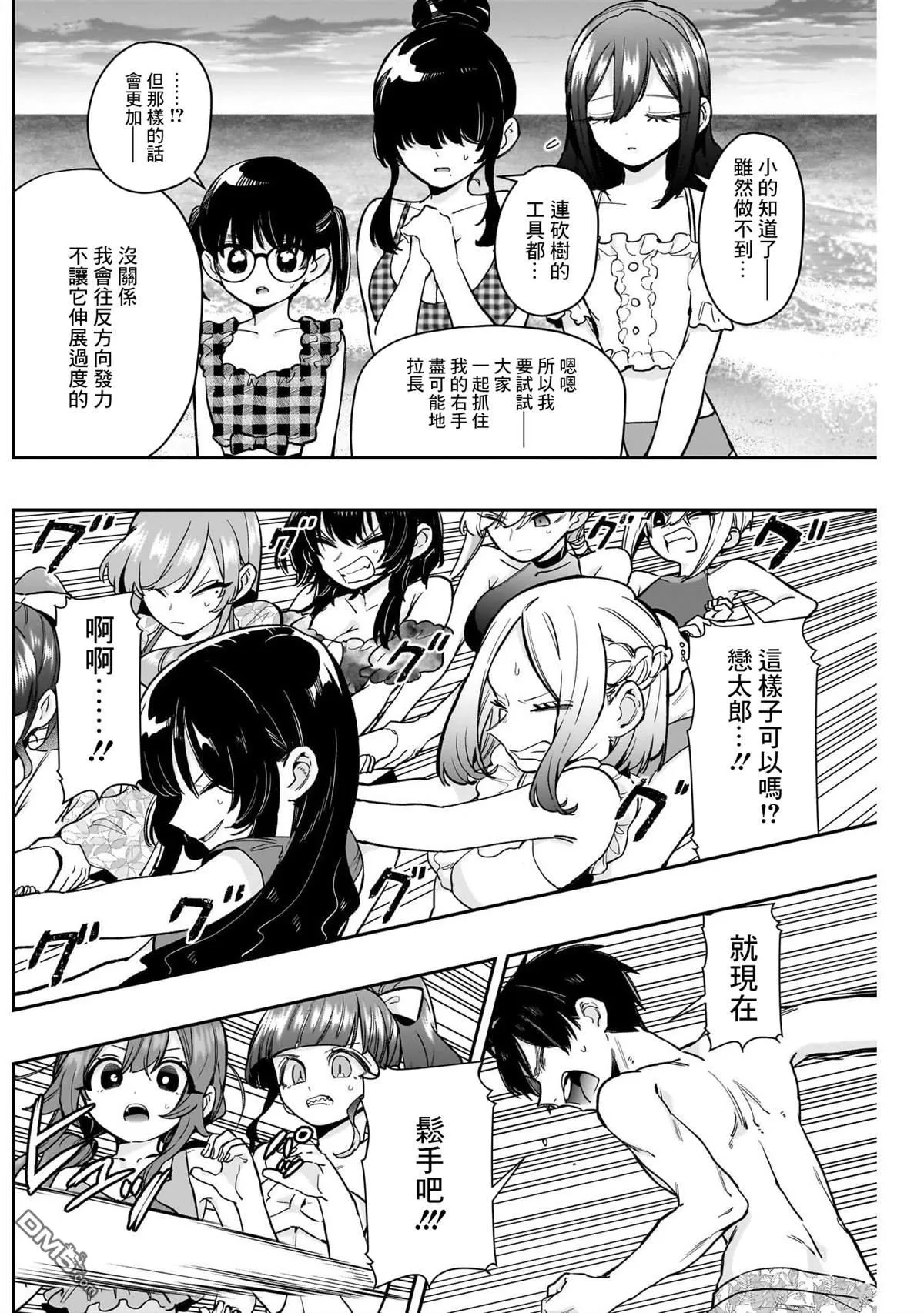第183话 第10页