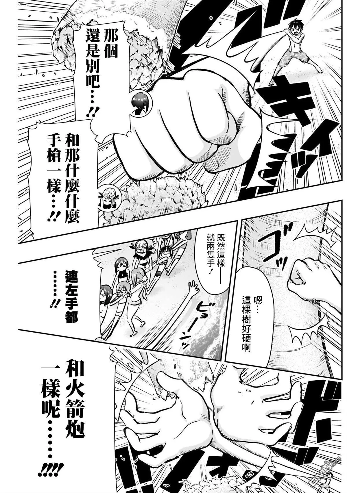 第183话 第11页