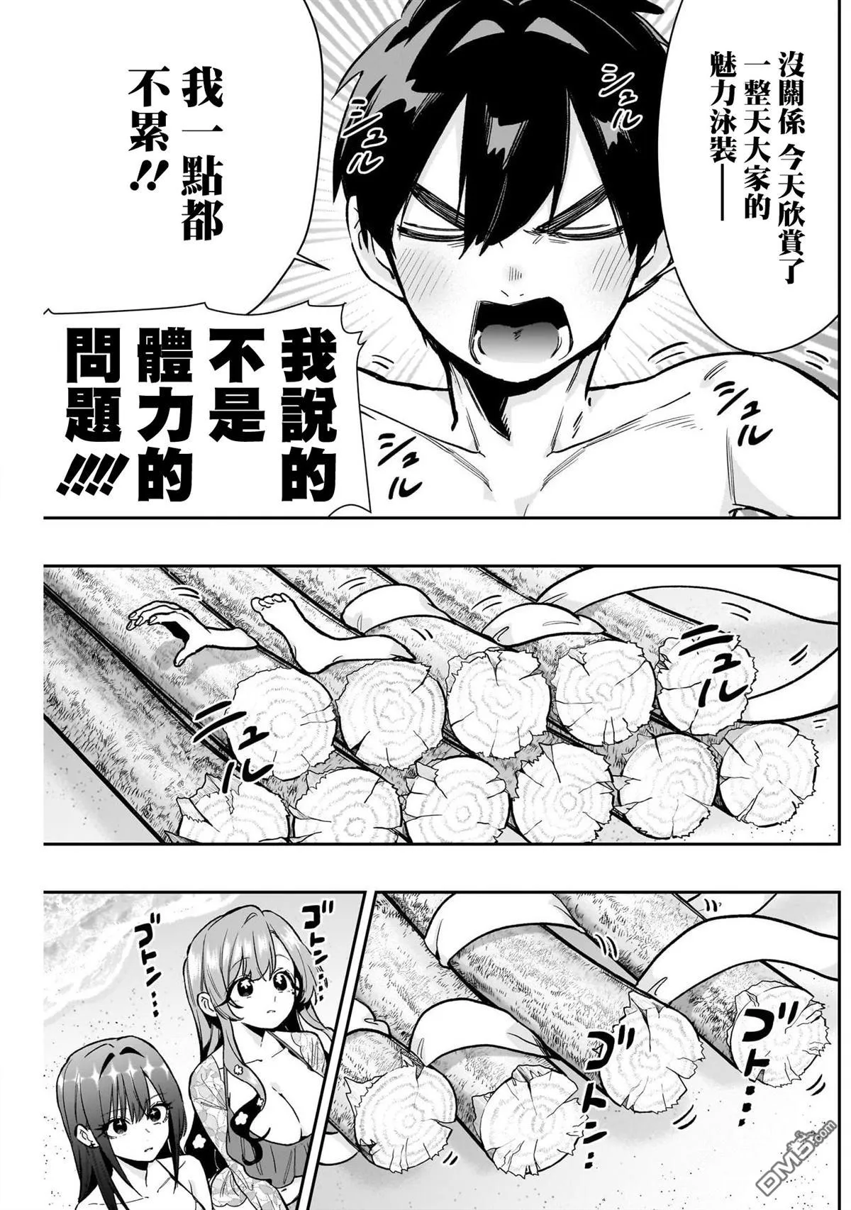第183话 第13页