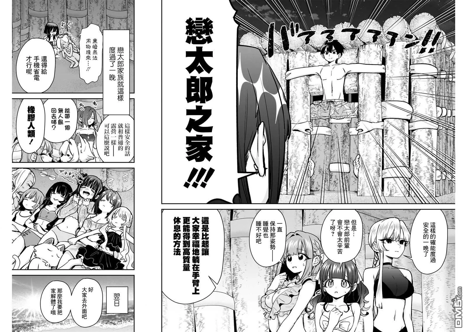 第183话 第14页