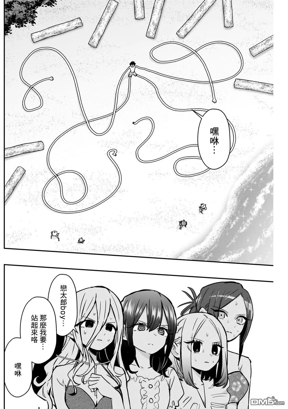 第183话 第15页