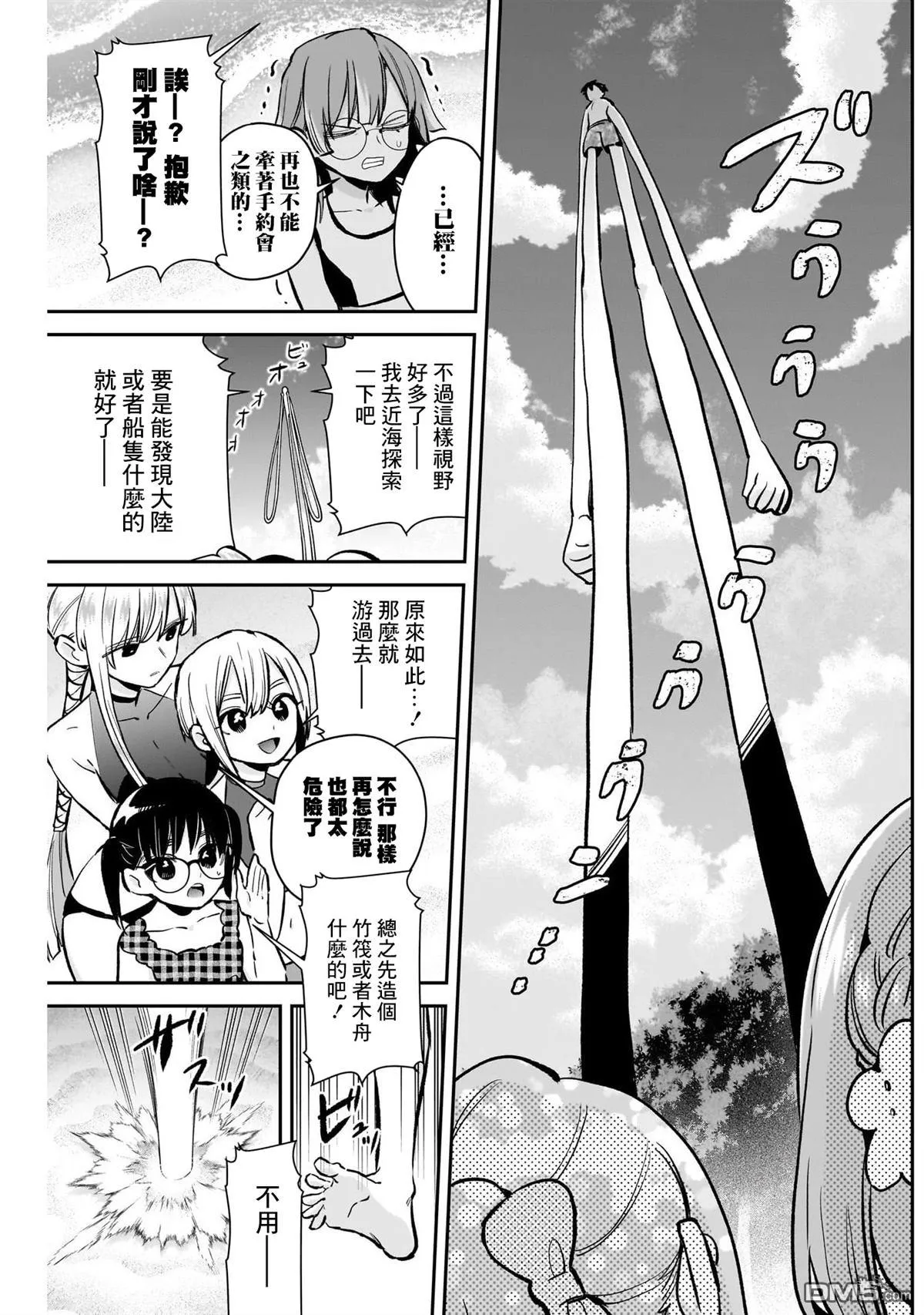 第183话 第16页
