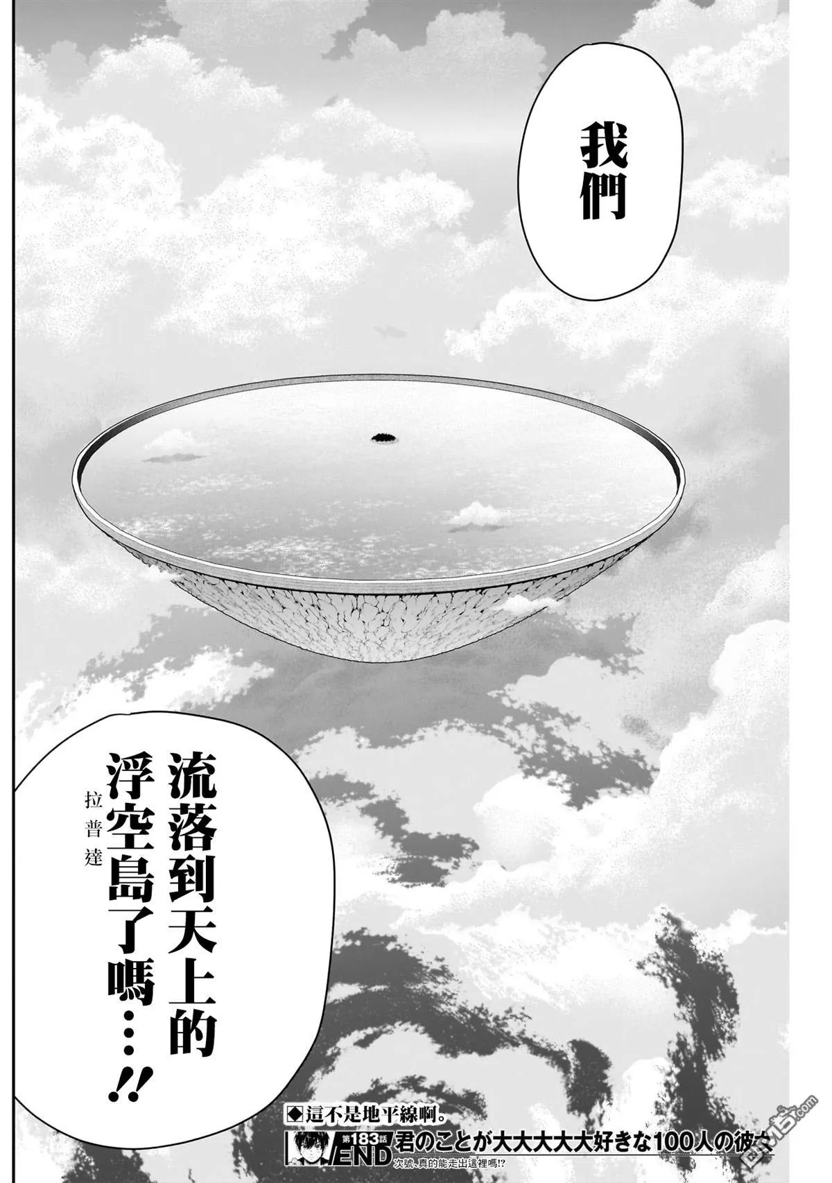 第183话 第18页