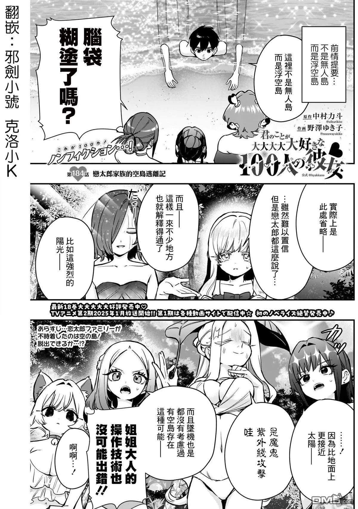 第184话 第1页
