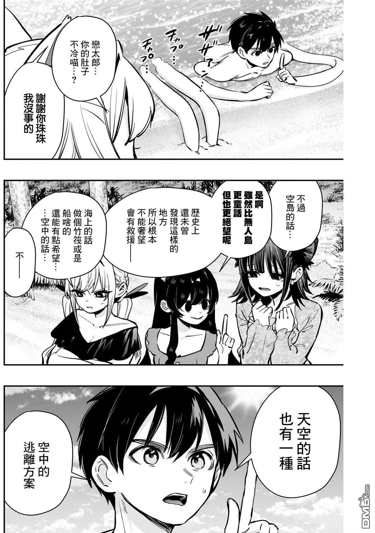 第184话 第2页