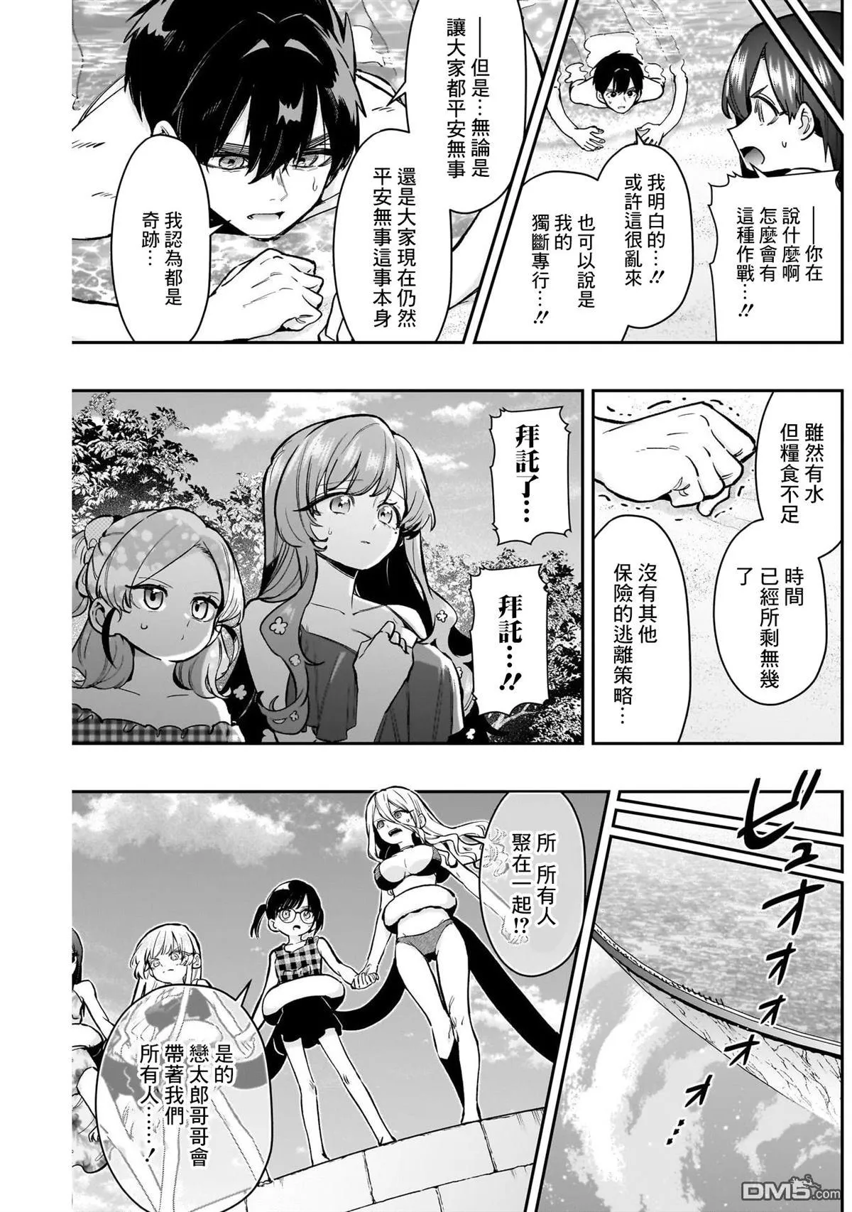 第184话 第3页