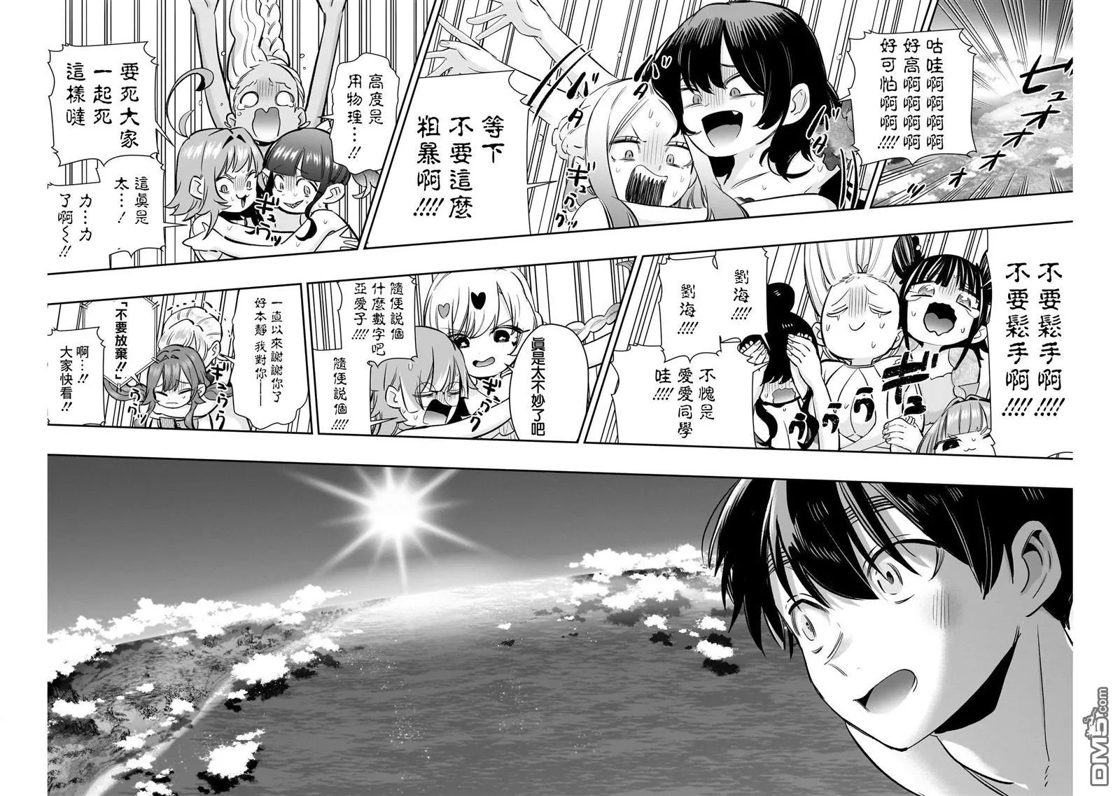 第184话 第5页