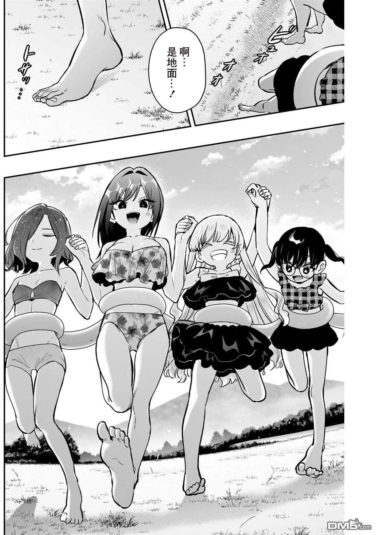 第184话 第7页