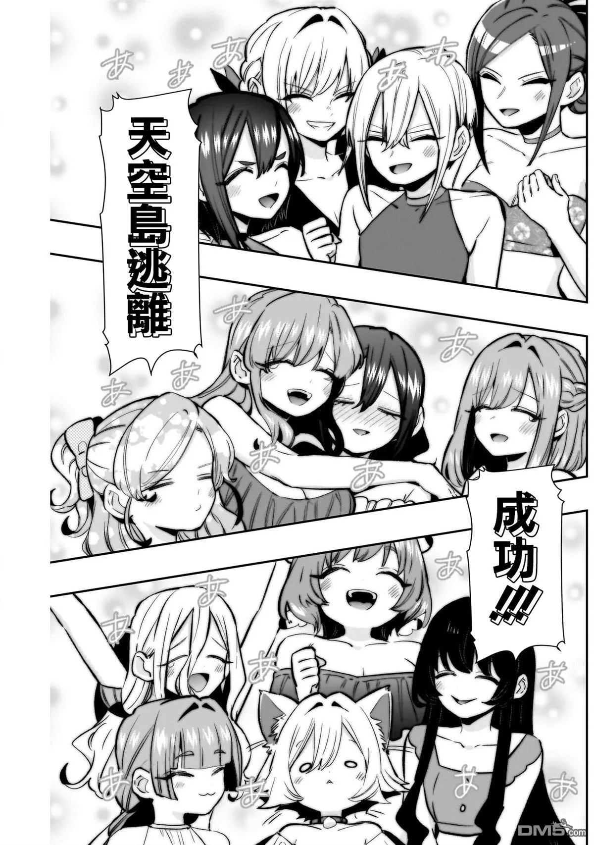 第184话 第8页
