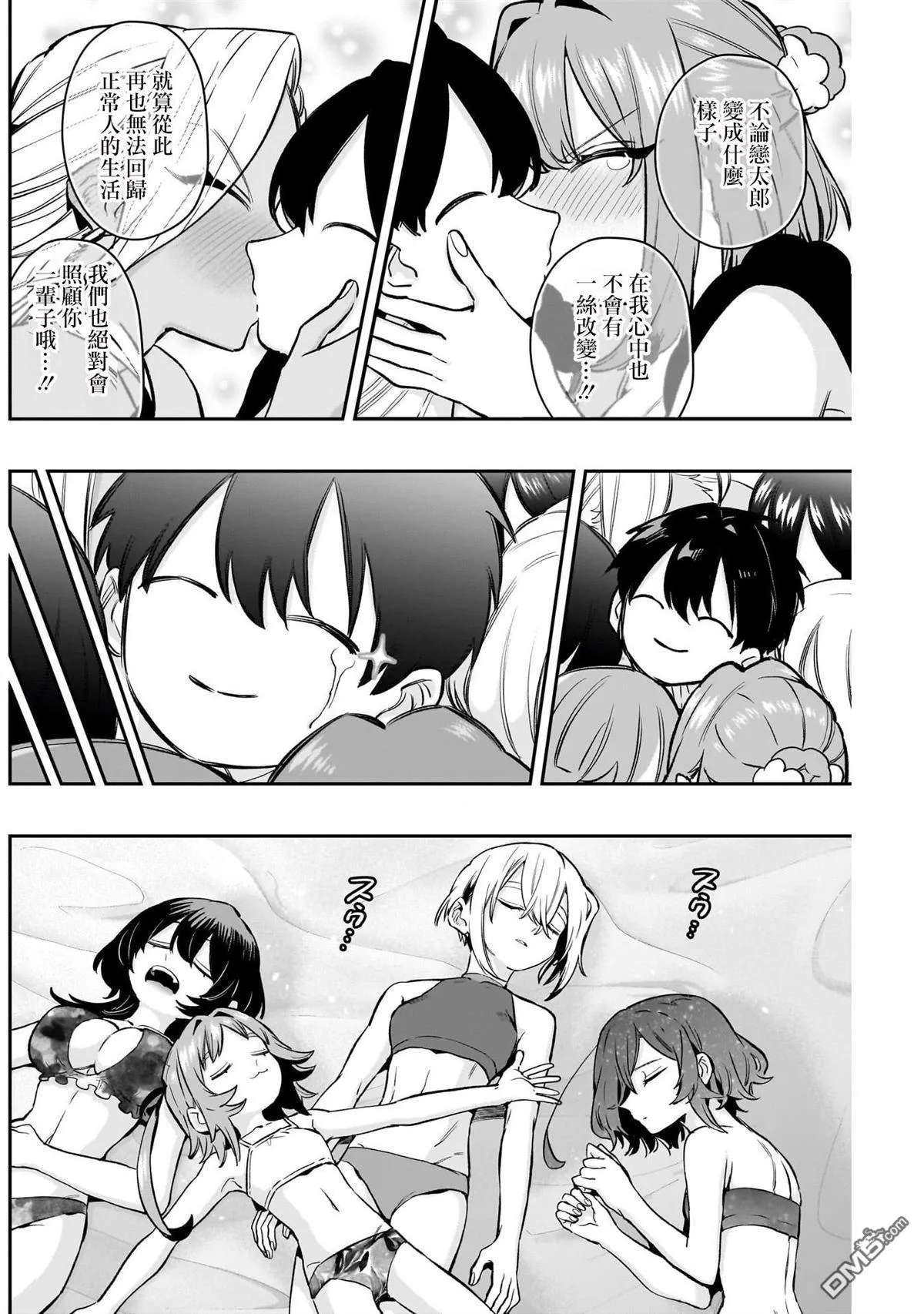 第184话 第11页
