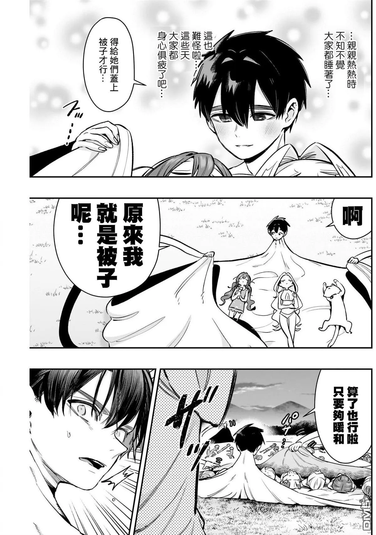 第184话 第12页