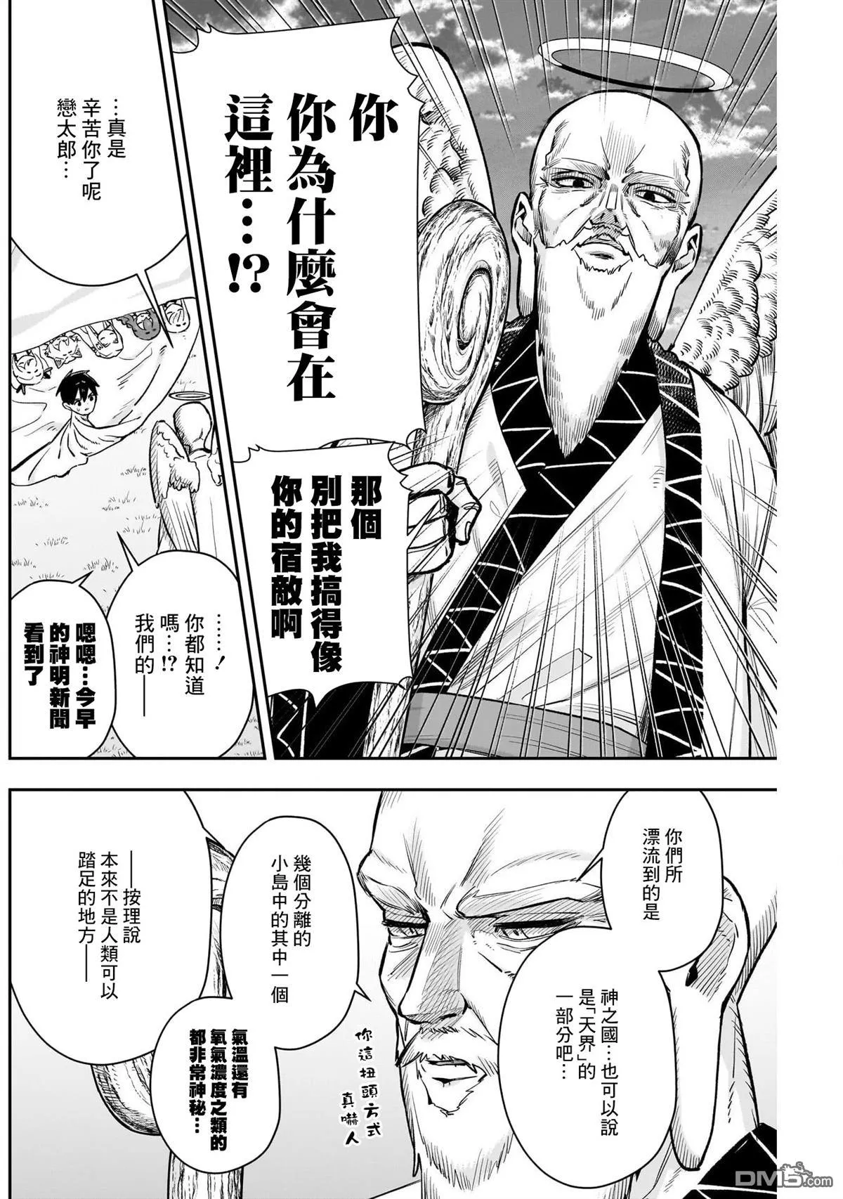 第184话 第13页