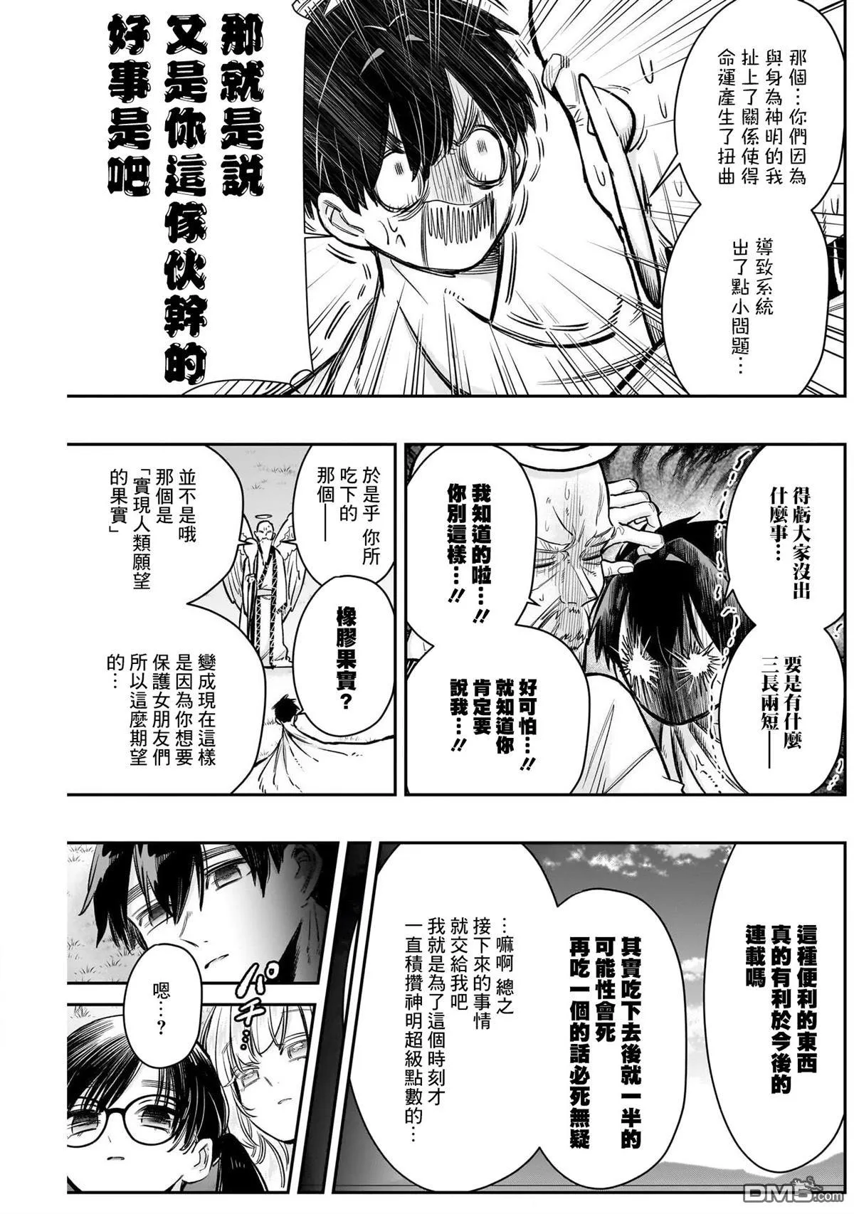 第184话 第14页