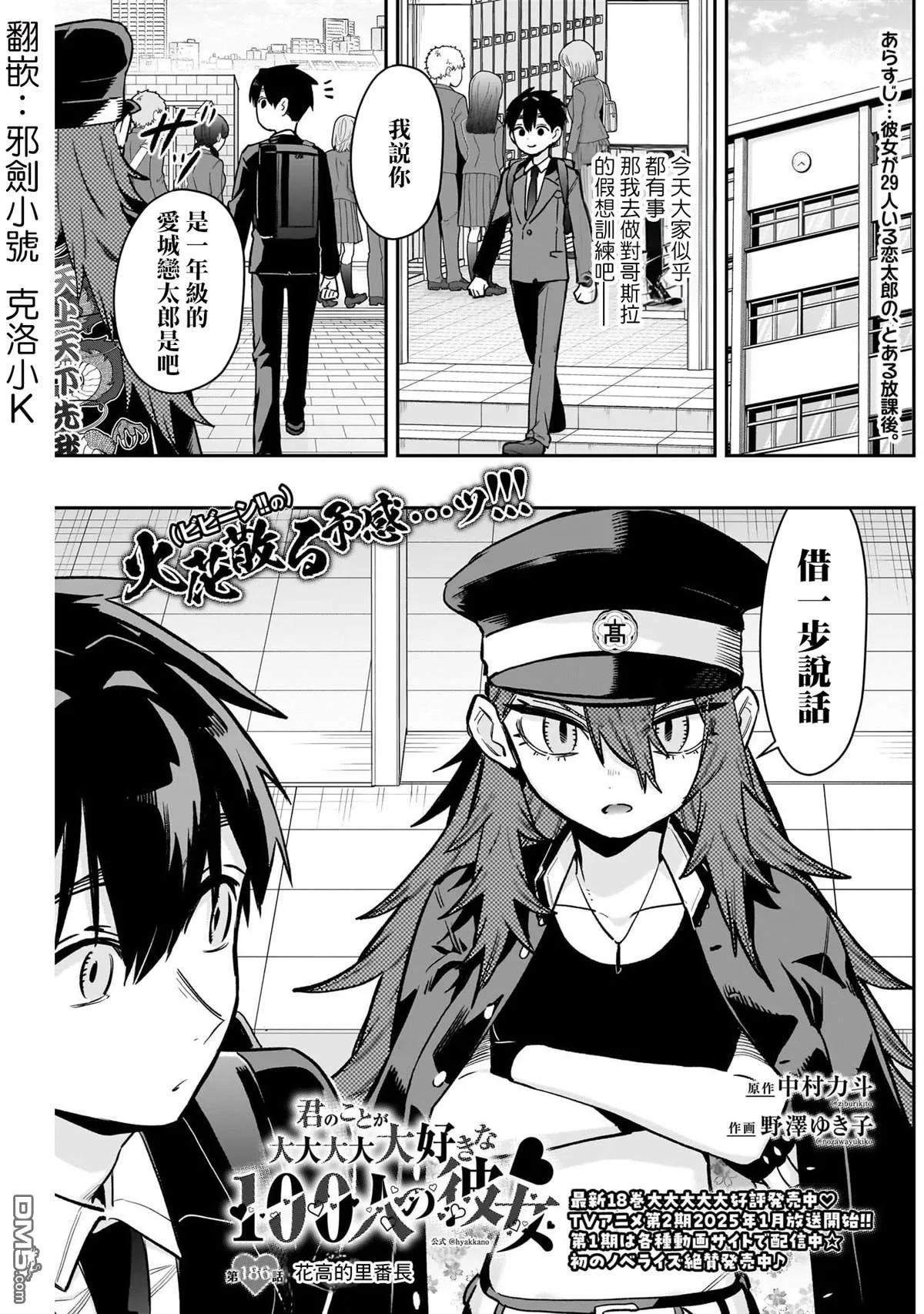 第186话 第1页