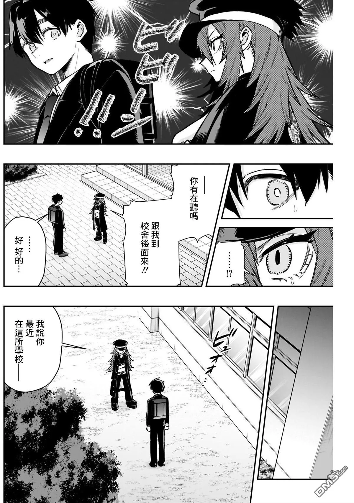 第186话 第2页