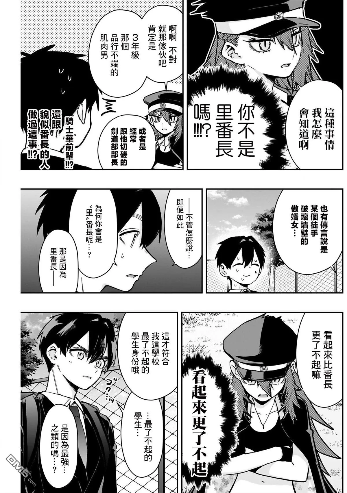 第186话 第5页