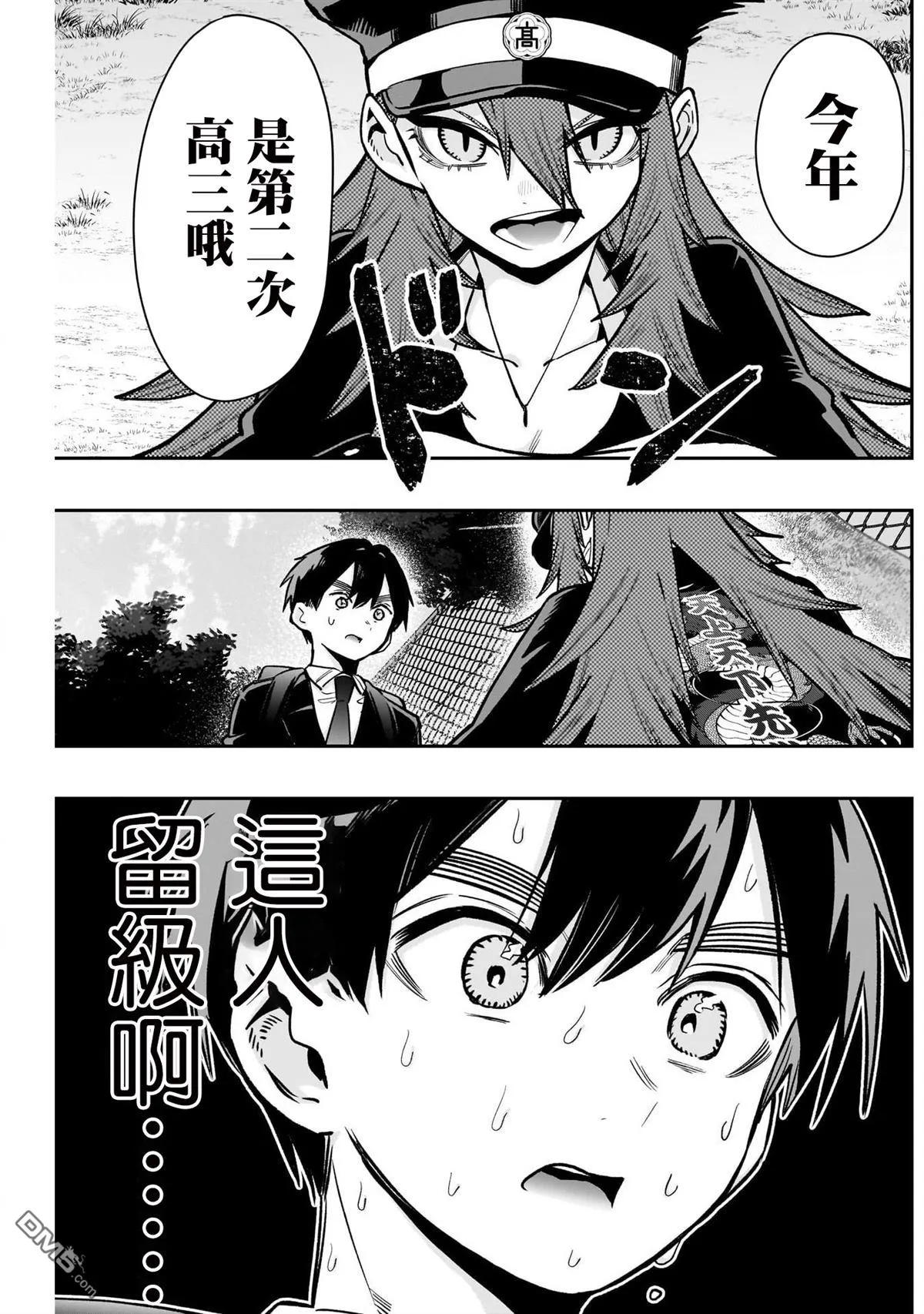 第186话 第7页