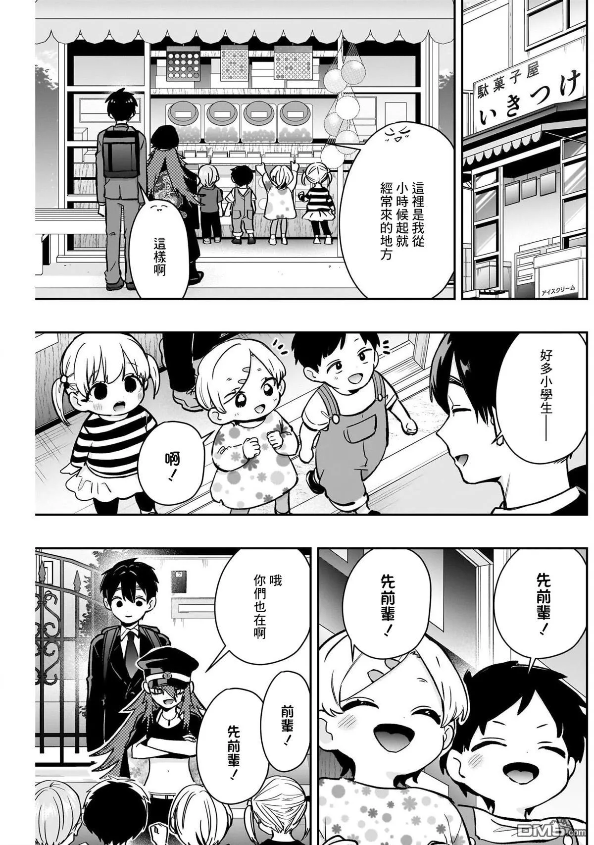 第186话 第11页