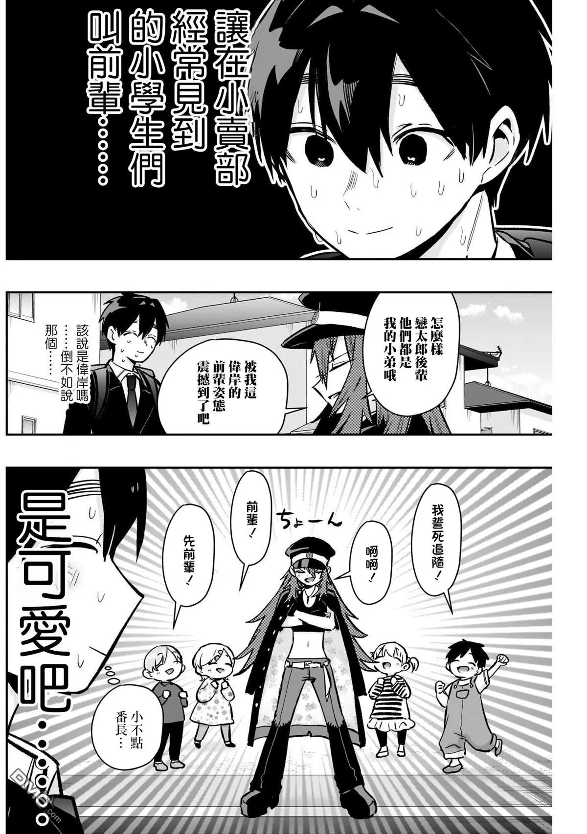 第186话 第12页