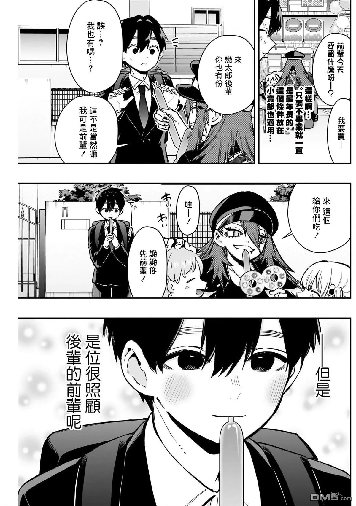 第186话 第13页