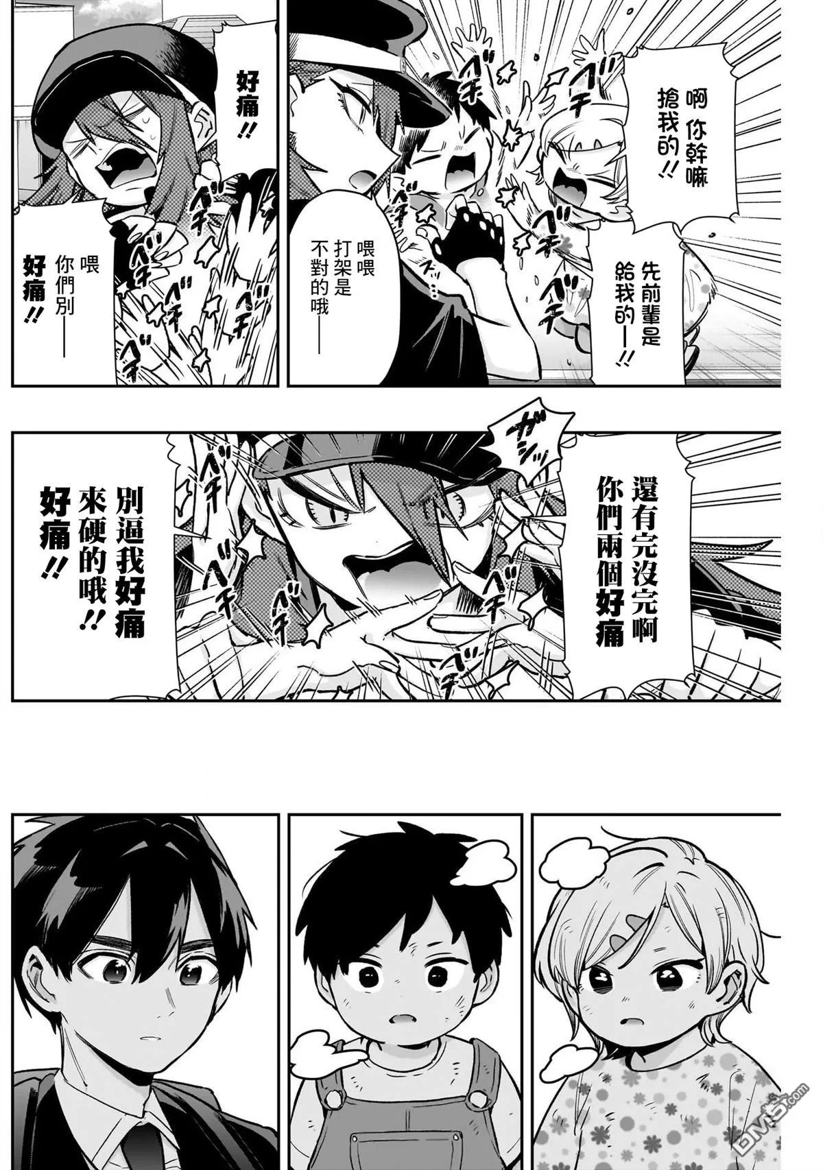 第186话 第14页