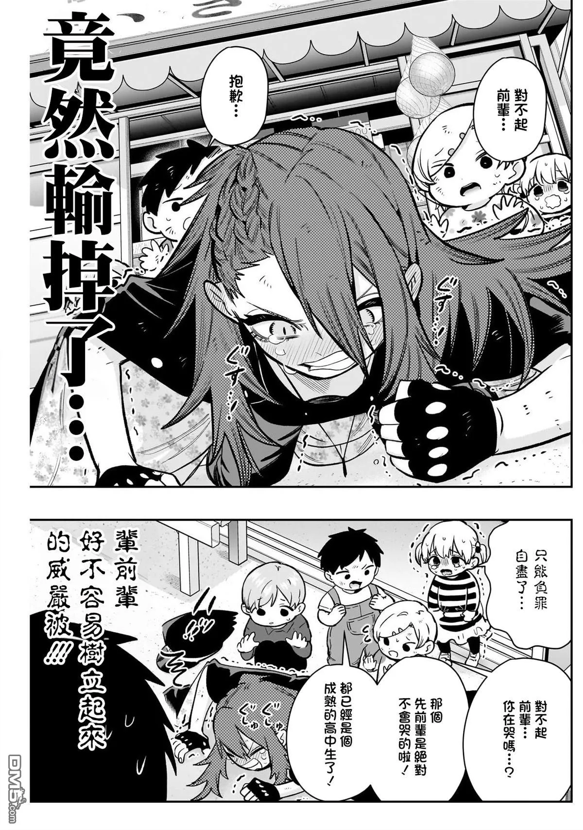 第186话 第15页