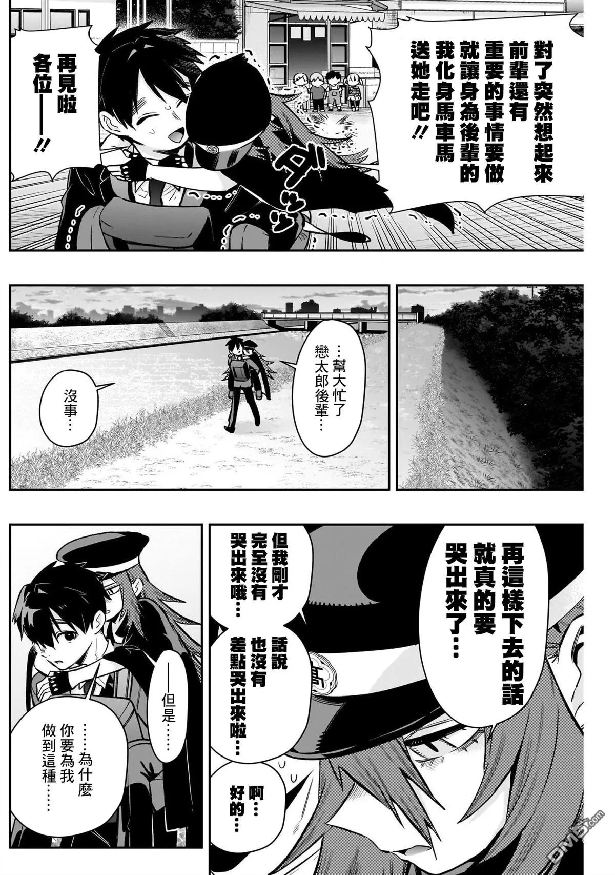第186话 第16页