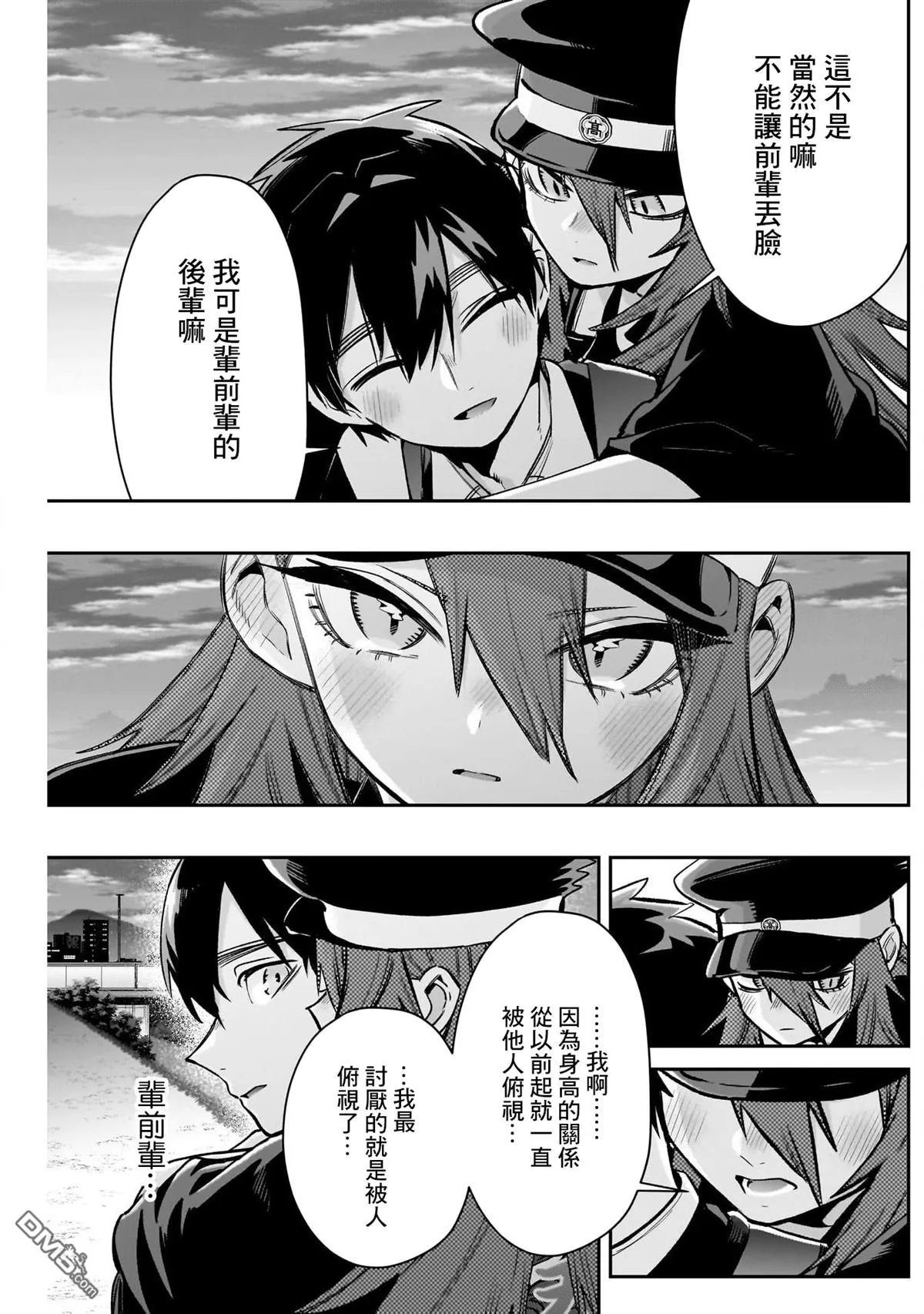 第186话 第17页