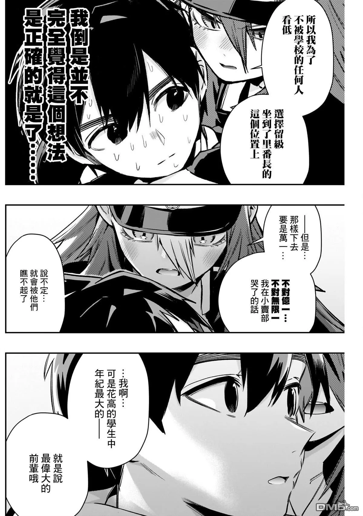 第186话 第18页