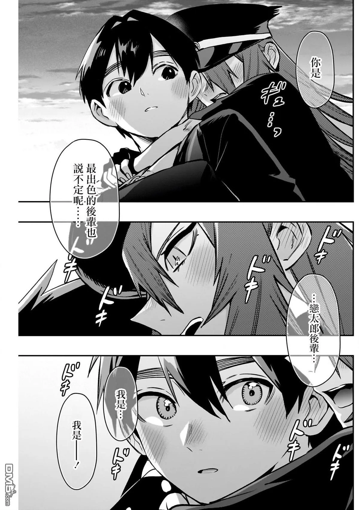 第186话 第19页