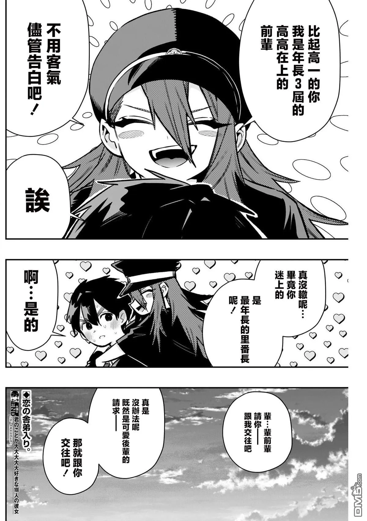 第186话 第20页