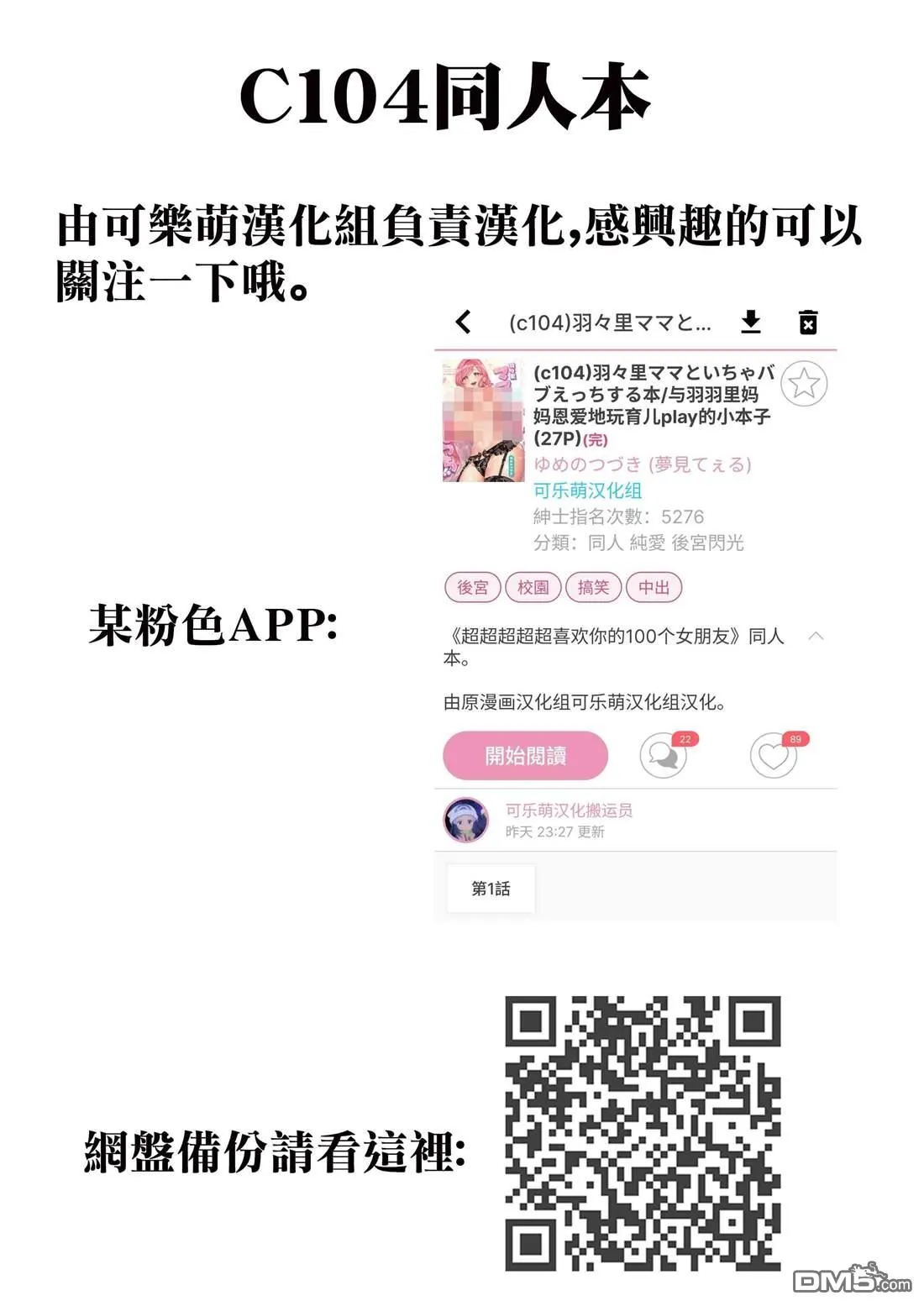 第187话 第1页