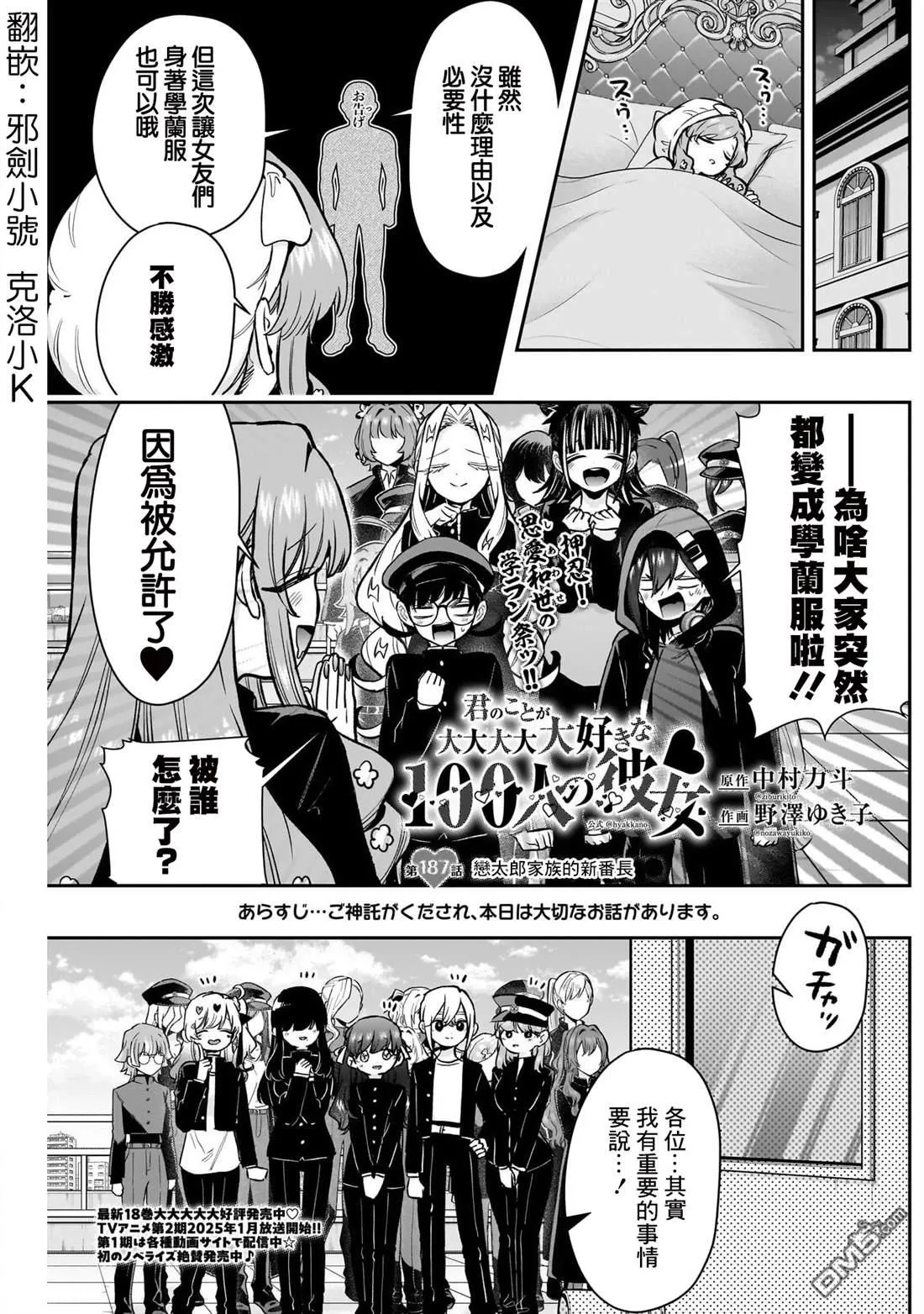 第187话 第2页