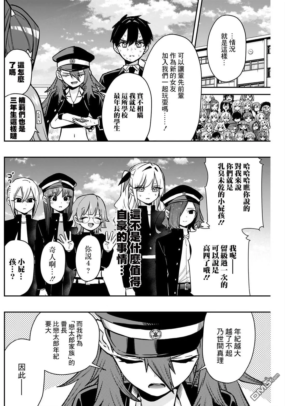 第187话 第3页