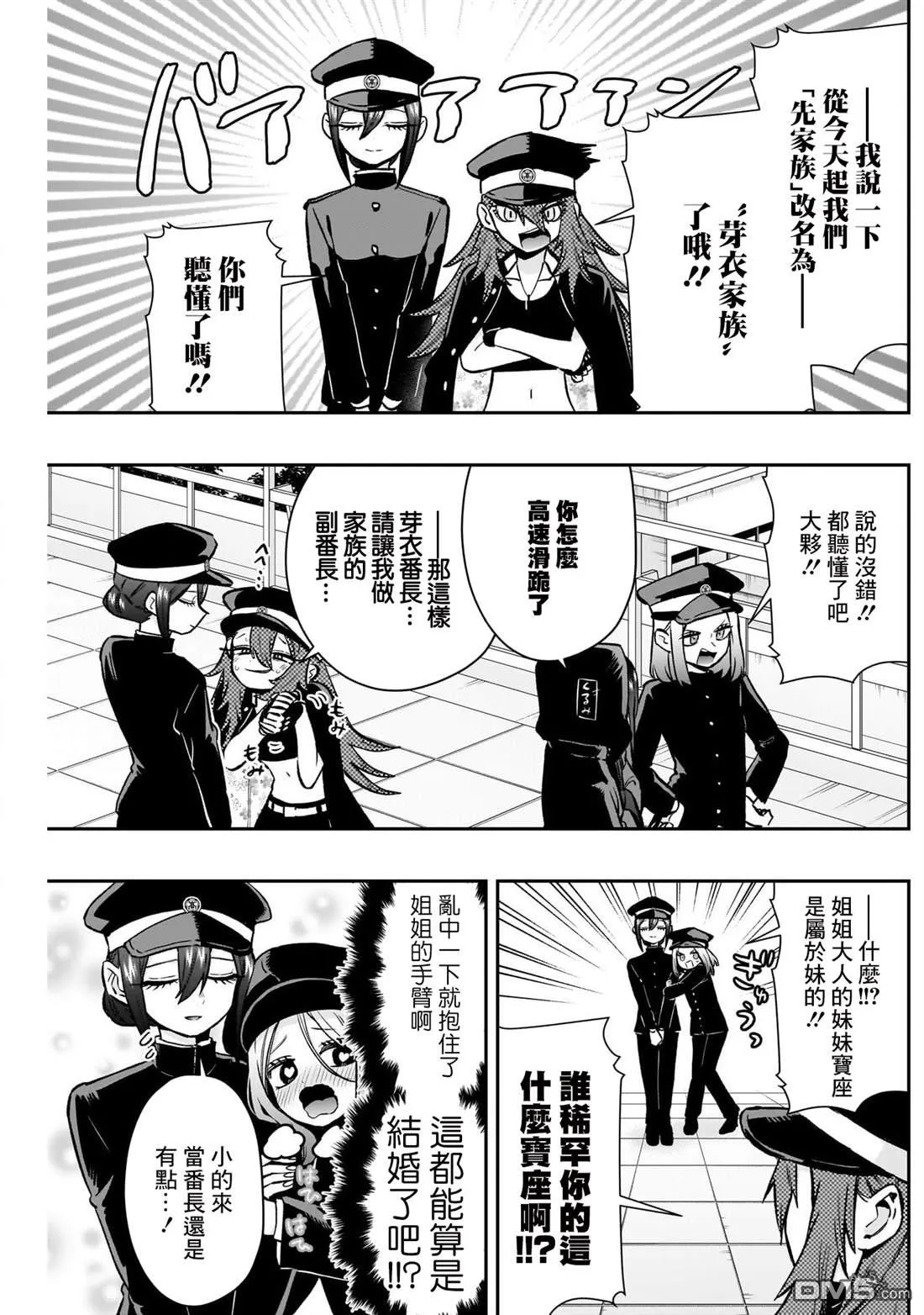 第187话 第6页