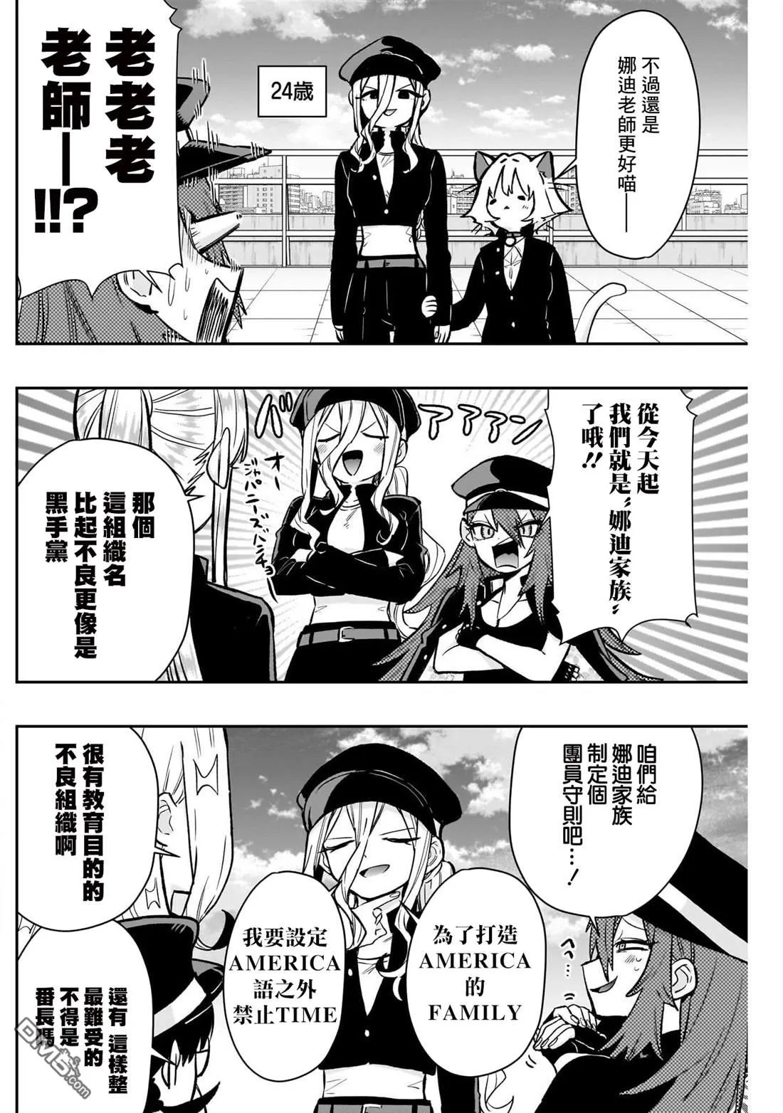 第187话 第9页