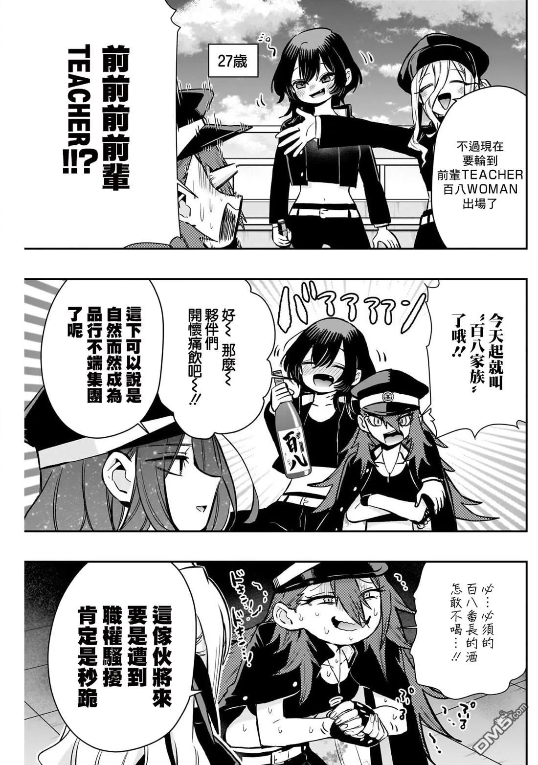 第187话 第10页