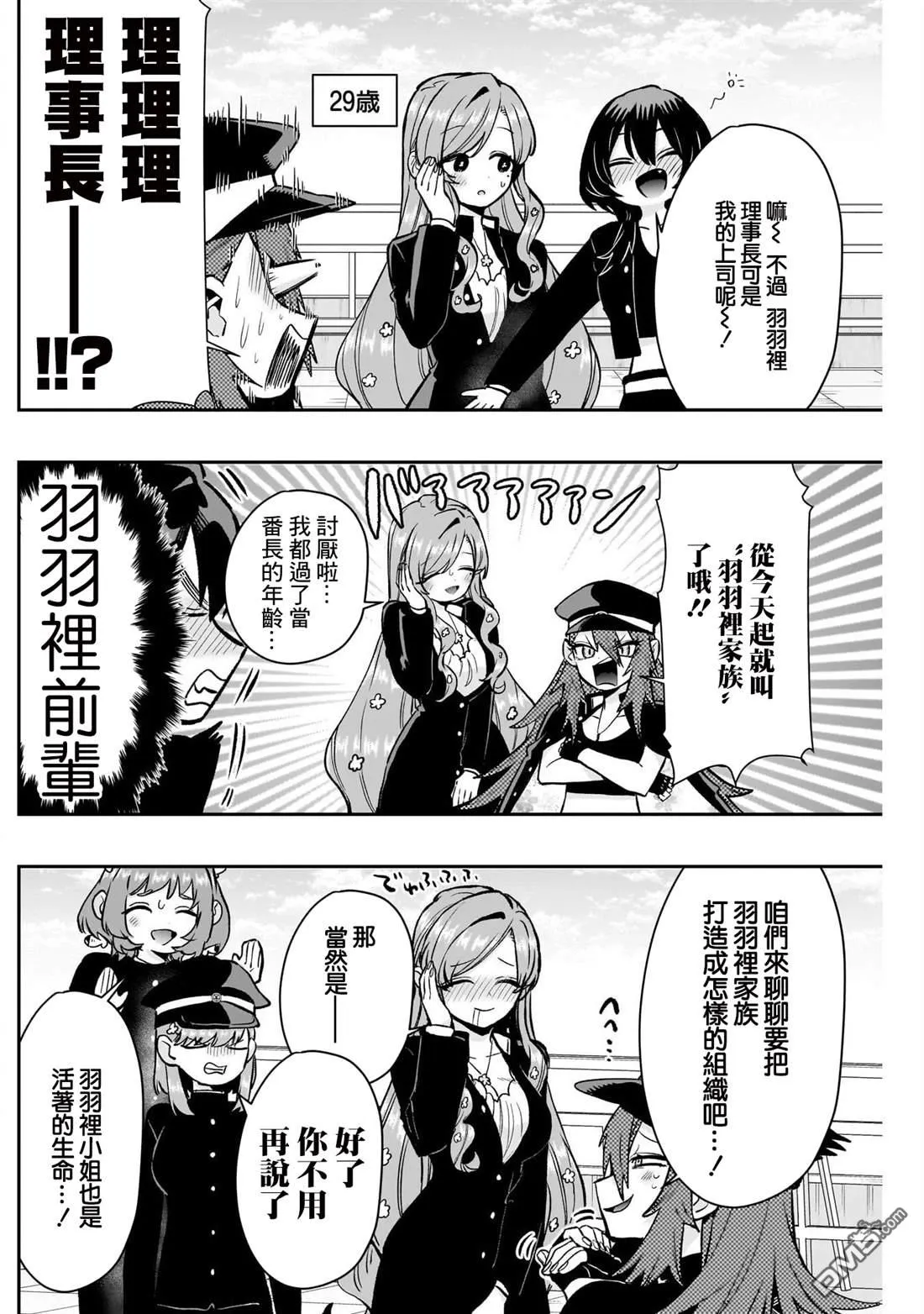 第187话 第11页