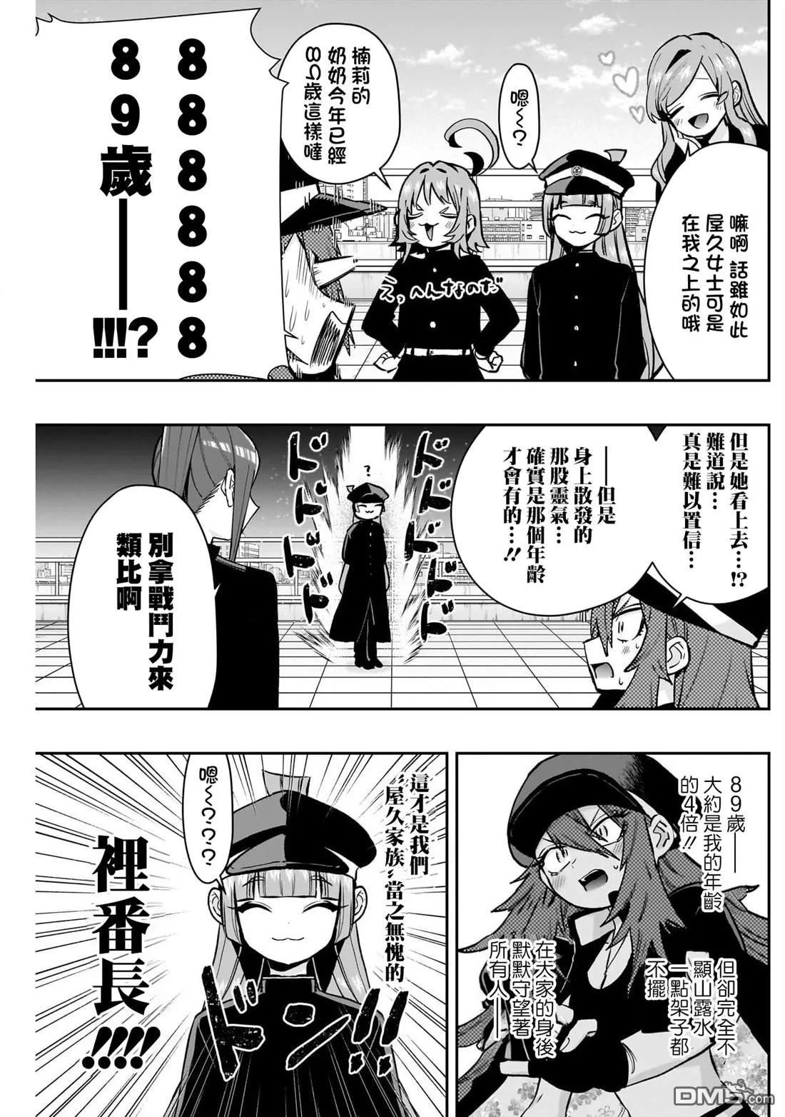 第187话 第12页