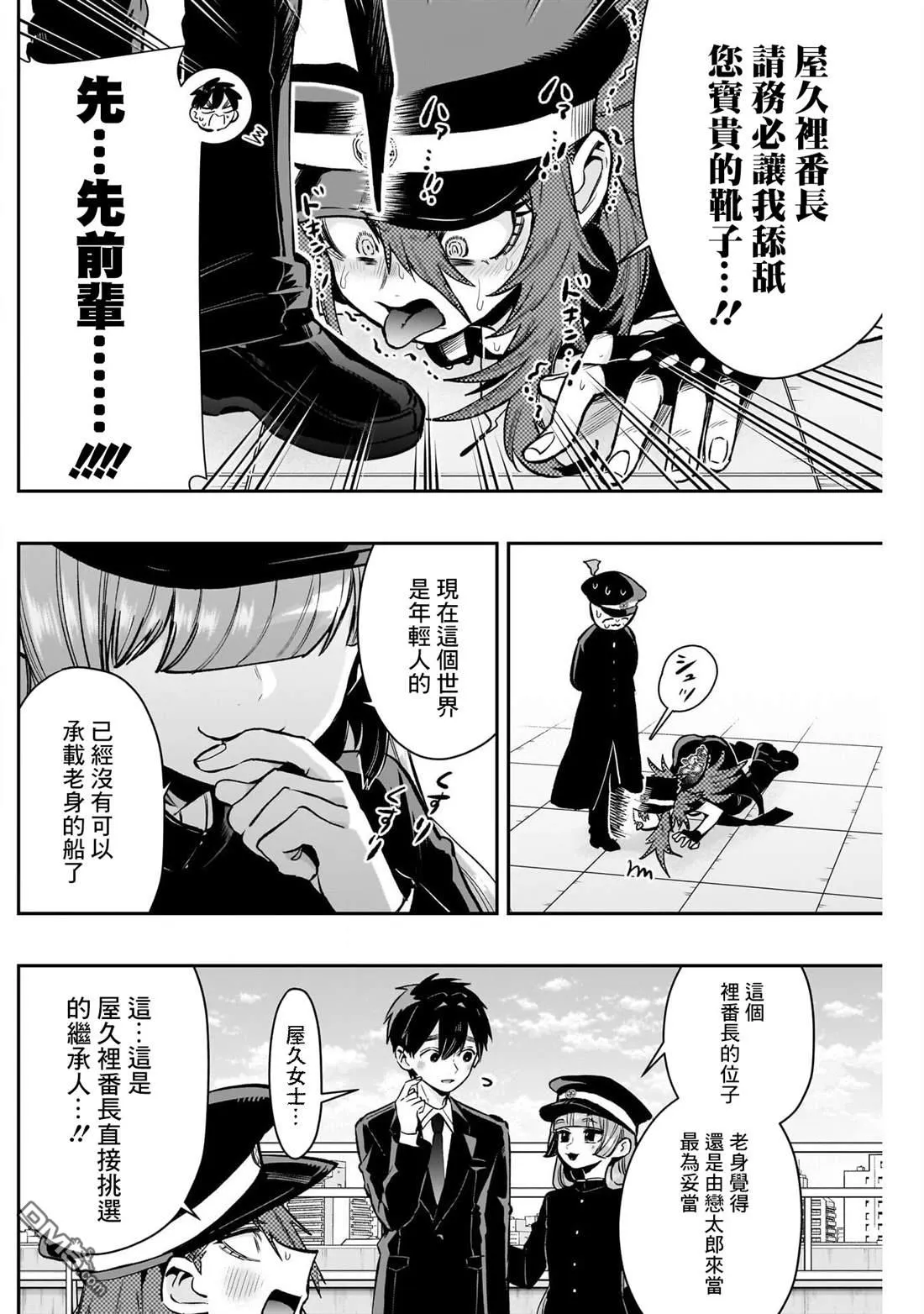 第187话 第13页