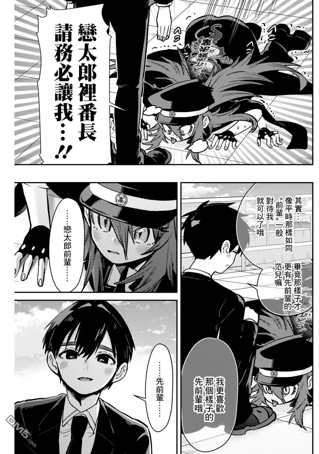 第187话 第14页